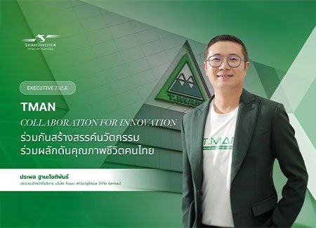 Executive Talk Ep.19 : with TMAN's CEO – A Story of Growth and Innovation!